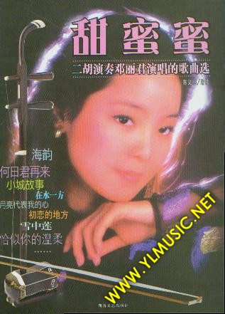 甜蜜蜜古筝曲谱分享_甜蜜蜜古筝曲谱图片下载
