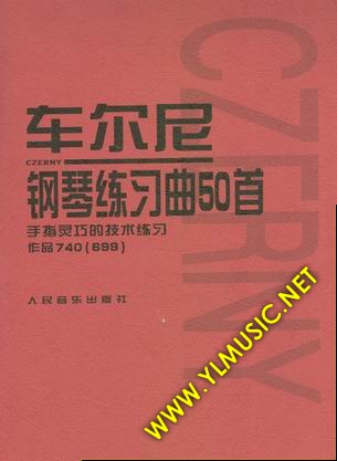 车尔尼钢琴练习曲50首 作品740