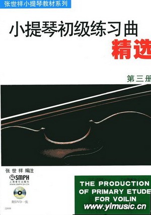 小提琴初级练习曲精选（第三册）(附DVD）