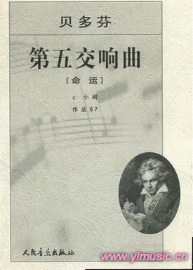 贝多芬:第五交响曲(命运)(总谱)_作曲理论\/音乐