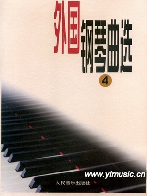 外国钢琴曲选（四）