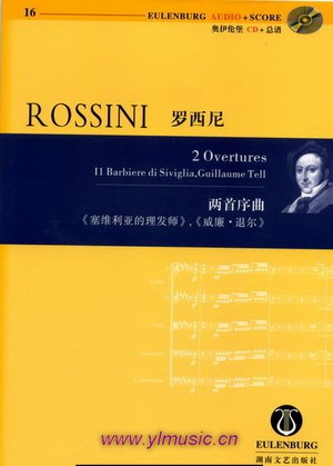 罗西尼：两首序曲《塞维利亚的理发师》、《威廉·退尔》（奥伊伦堡CD+总谱）