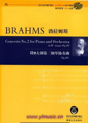 布拉姆斯：降B大调第二钢琴协奏曲op83（奥伊伦堡CD+总谱）