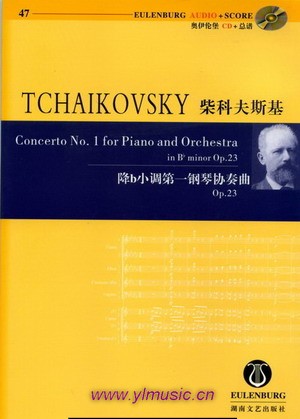 柴可夫斯基：降b小调第一钢琴协奏曲op23（奥伊伦堡CD+总谱）