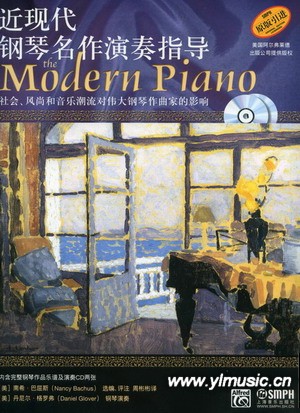 近现代钢琴名作演奏指导（附2CD）