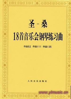 圣-桑18首音乐会钢琴练习曲