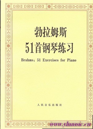 勃拉姆斯51首钢琴练习