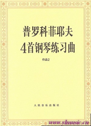 普罗科菲耶夫4首钢琴练习曲（作品2）