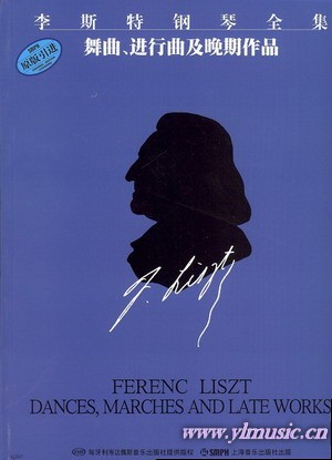 李斯特钢琴全集--舞曲、进行曲及晚期作品 匈牙利布达佩斯引进版