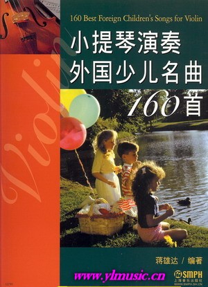 小提琴演奏外国少儿名曲160首