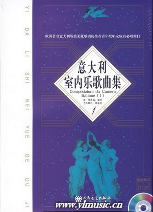 意大利室内乐歌曲集（1）（附示范2CD）