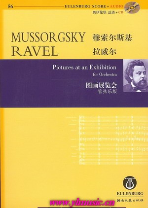 穆索尔斯基/拉威尔-图画展览会(管弦乐版)(附CD）（总谱）奥伊伦堡引进版