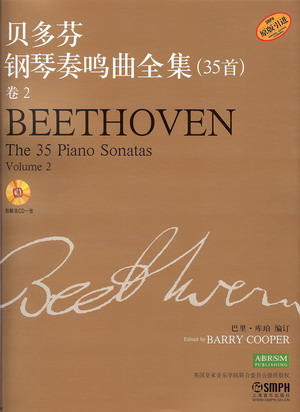 贝多芬钢琴奏鸣曲全集(35首）（第二册）（附解说CD)
