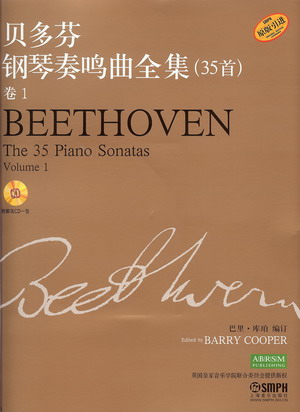 贝多芬钢琴奏鸣曲全集(35首）（第一册）（附解说CD)