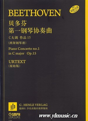 贝多芬第一钢琴协奏曲 作品15（两架钢琴谱）