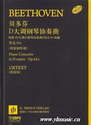 贝多芬D大调钢琴协奏曲 （根据《D大调小提琴协奏曲》作品61改编（两架钢琴谱）