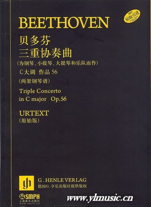 贝多芬三重协奏曲（为钢琴、小提琴、大提琴和乐队而作）（两架钢琴谱）作品56