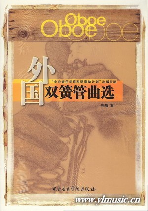 外国双簧管曲选（钢琴伴奏谱+分谱）