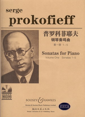 普罗科菲耶夫：钢琴奏鸣曲（第一册）（附MP3）