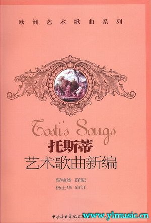 托斯蒂艺术歌曲新编（附演唱示范CD）