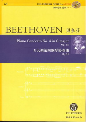 贝多芬：G大调第四钢琴协奏曲OP.58（总谱）（附CD） 奥伊伦堡引进版