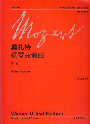 莫扎特：钢琴变奏曲（第二卷）（中外文对照）