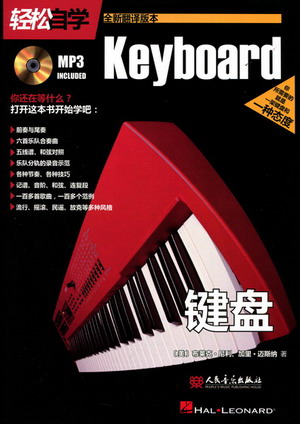 Keyboard 键盘（附MP3）