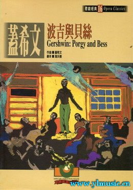 歌剧脚本：格什温：波吉与贝丝  Gershwin: Porgy and Bess （繁体中文）