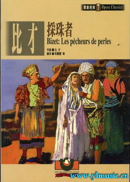 歌剧脚本：比才：採珠者 Bizet: Les pecheurs de perles（繁体中文)