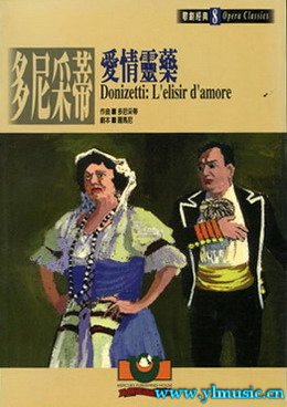 歌剧脚本：唐尼采蒂：爱情灵药 Donizetti: L'elisir d'amore（繁体中文)