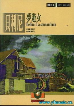 歌剧脚本：贝利尼：梦游女 Bellini: La sonnambula（繁体中文）