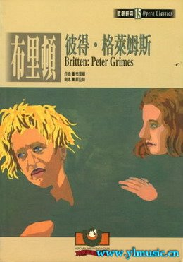 歌剧脚本：布里頓：彼得 格莱姆斯 Britten: Peter Grimes （繁体中文）