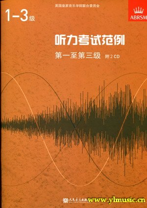 英皇考级：听力考试范例（1-3级）（附2CD）