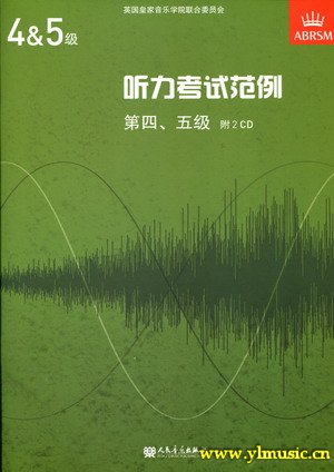 英皇考级：听力考试范例（4-5级）（附2CD）