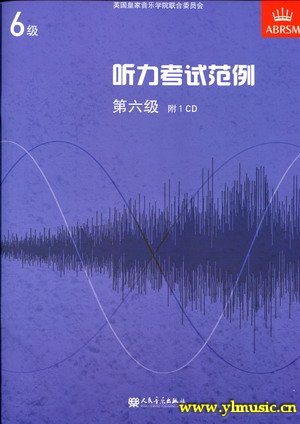 英皇考级：听力考试范例（6级）（附1CD）