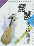 上海音乐学院校外音乐考级系列...
