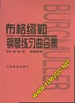 布格谬勒合集100、105、...