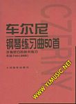 车尔尼钢琴练习曲50首 作品...