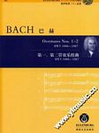 巴赫第一、第二管弦乐组曲（奥伊伦堡CD+总谱）