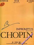 肖邦钢琴全集--即兴曲(波兰国家版)