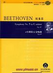 贝多芬C小调第五交响曲op67（奥伊伦堡CD+总谱）