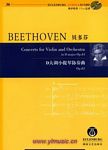 贝多芬 ：D大调小提琴协奏曲op61（奥伊伦堡CD+总谱）
