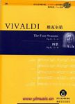 维瓦尔第:四季op81--4(奥伊伦堡CD+总谱)