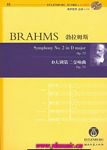 勃拉姆斯D大调第二交响曲Op.73（附CD）（总谱）奥伊伦堡引进版