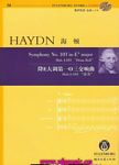 海顿降E大调第一0三交响曲Hob.I:103“滚奏”（附CD）（总谱）奥伊伦堡引进版