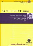 舒伯特降B大调第五交响曲D485（附CD）（总谱）奥伊伦堡引进版