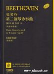 贝多芬第二钢琴协奏曲 作品19（两架钢琴谱）