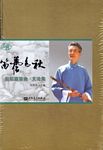 笛艺春秋 赵松庭笛曲文论集（附3DVD+1CD)