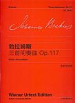 勃拉姆斯：钢琴作品三首间奏曲 op.117（中外文对照）