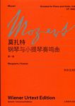莫扎特：钢琴与小提琴奏鸣曲（第一卷）（中外文对照）